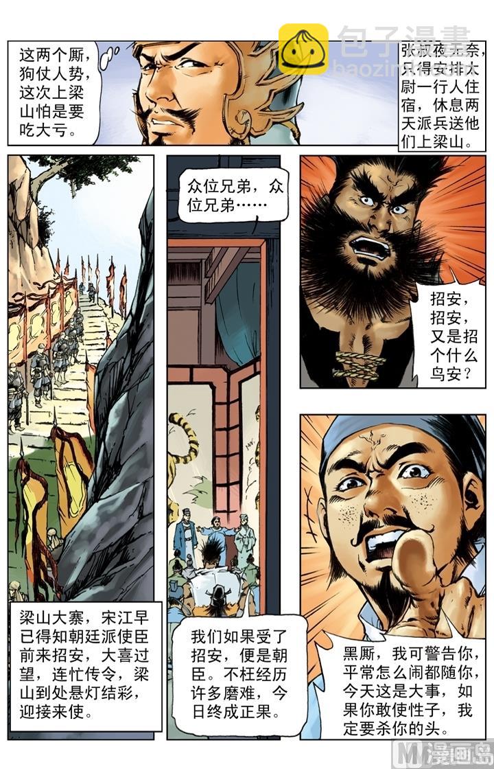 第241话-第238话