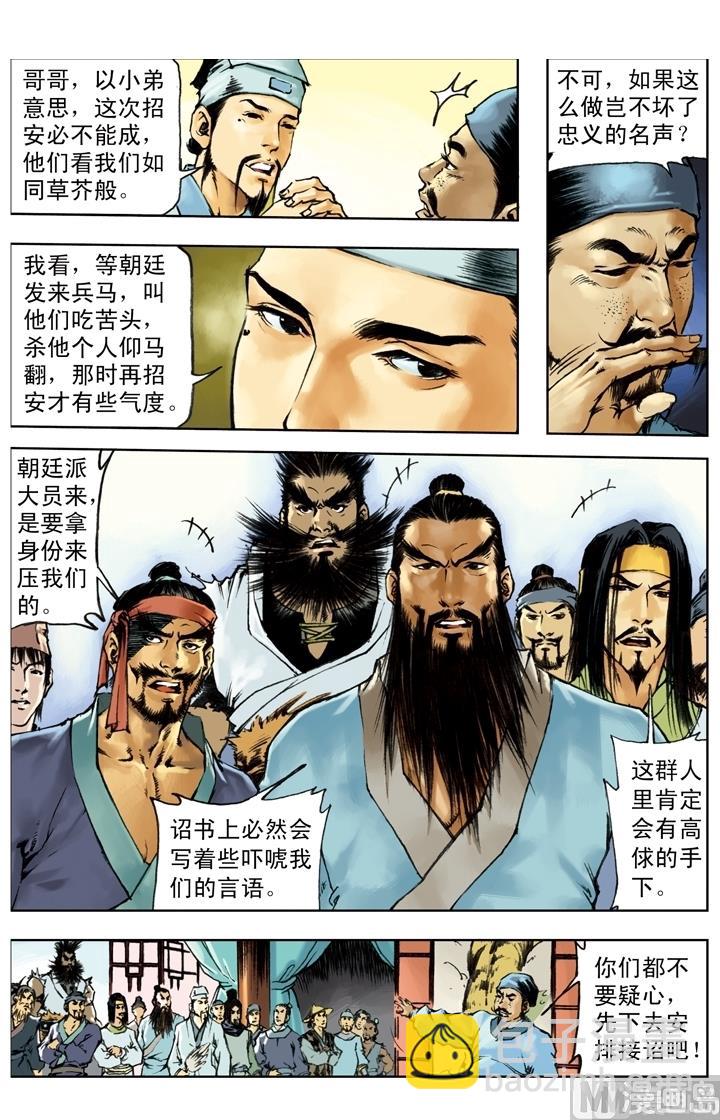 第241话-第238话
