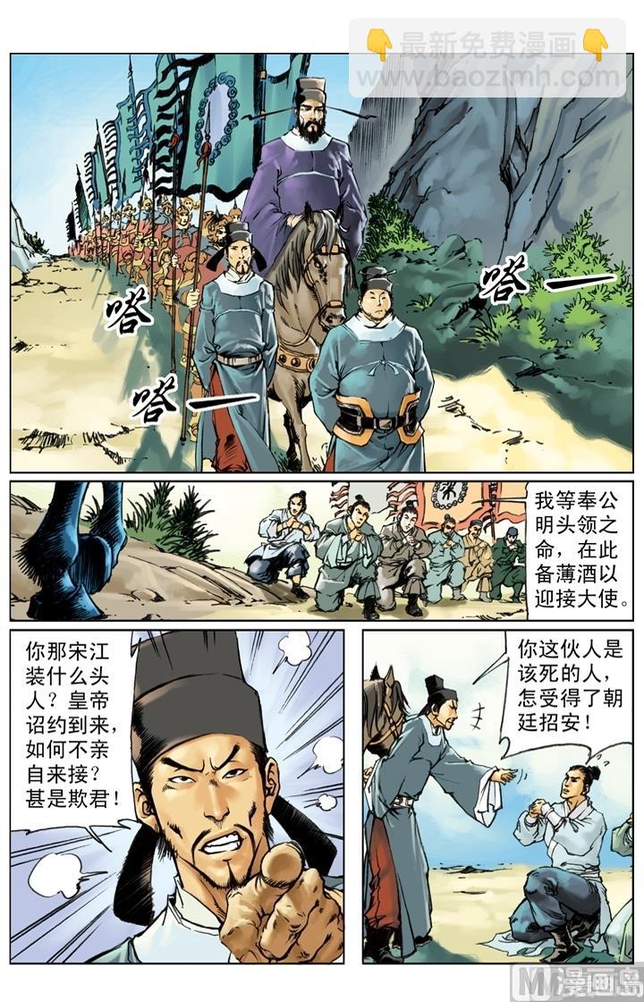 第241话-第238话