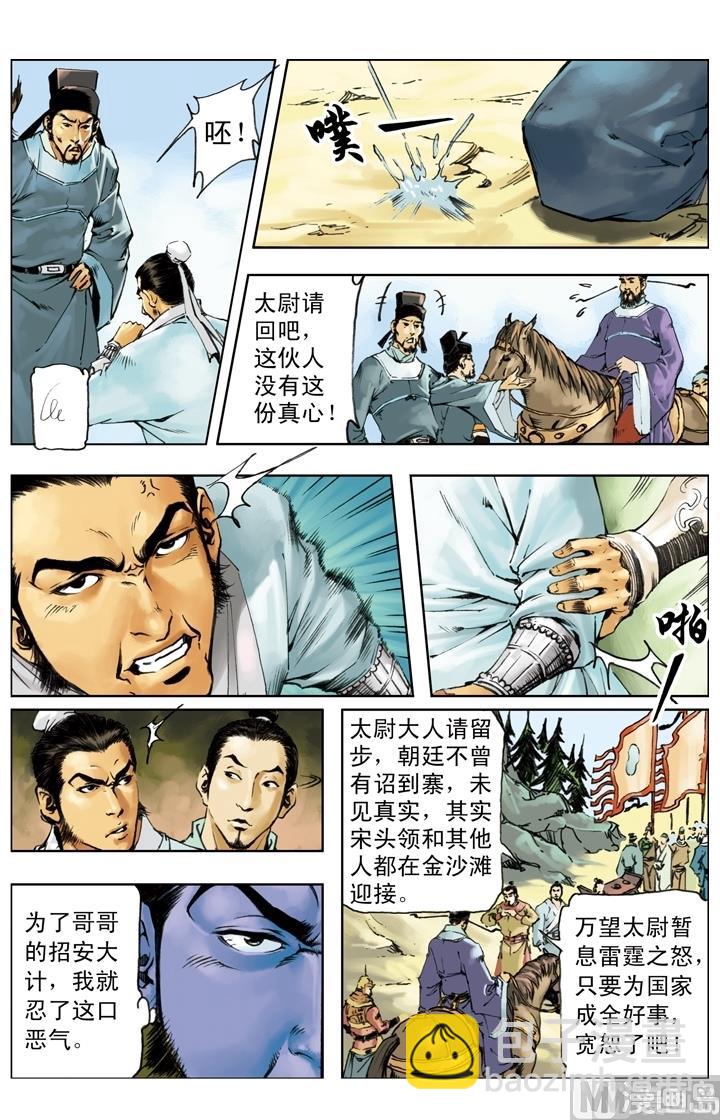 第241话-第238话