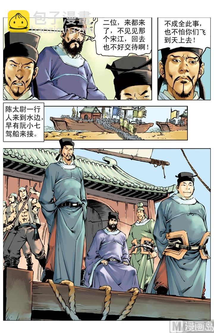 第241话-第238话