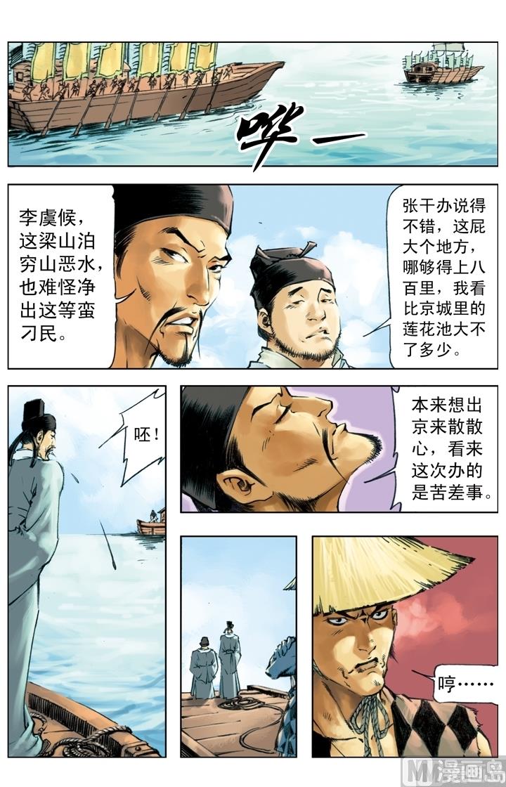 第241话-第238话