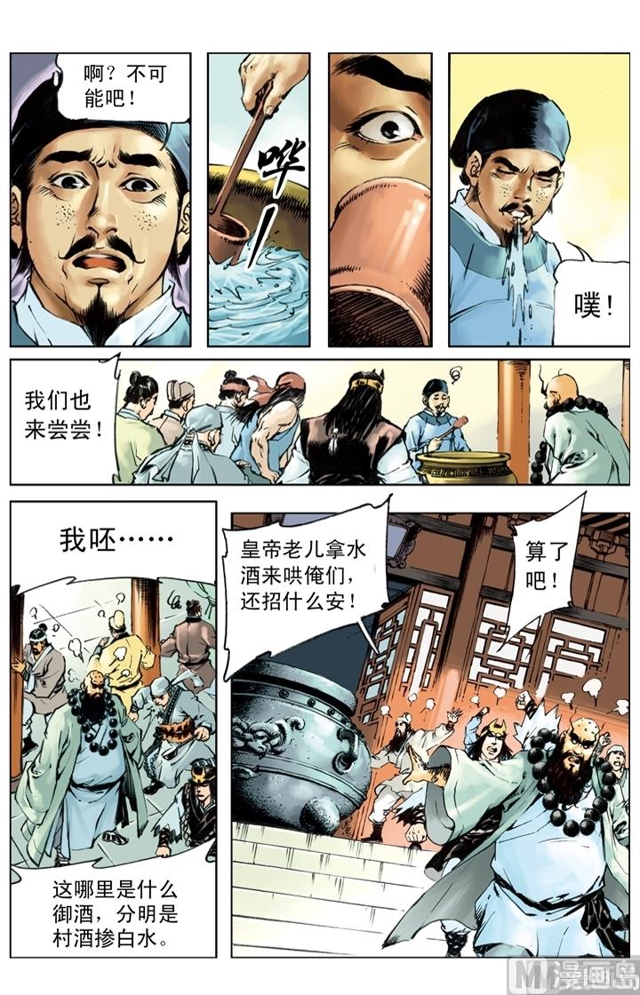第243话-第240话