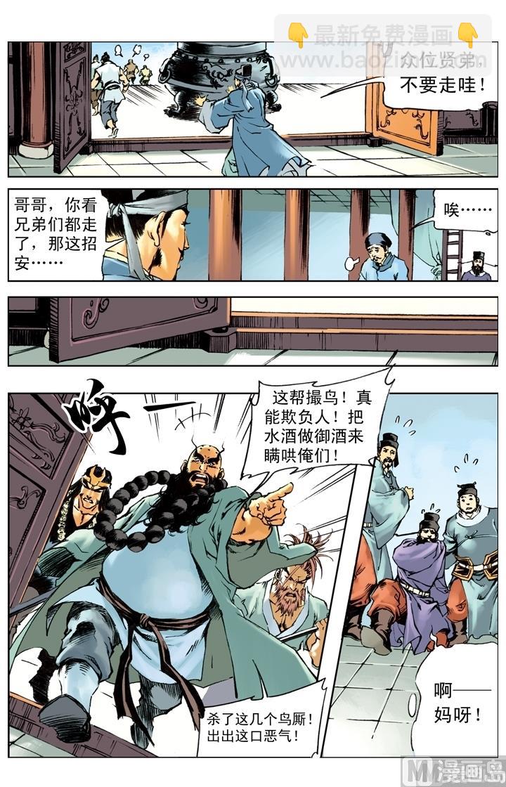 第243话-第240话