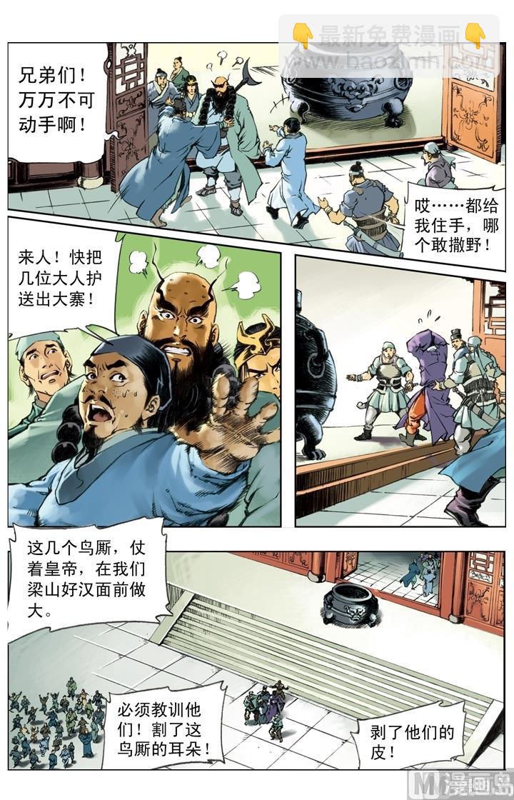 第243话-第240话