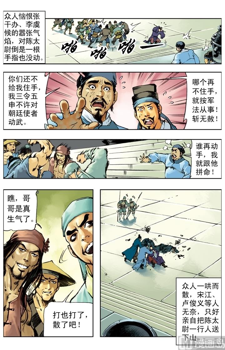 第243话-第240话