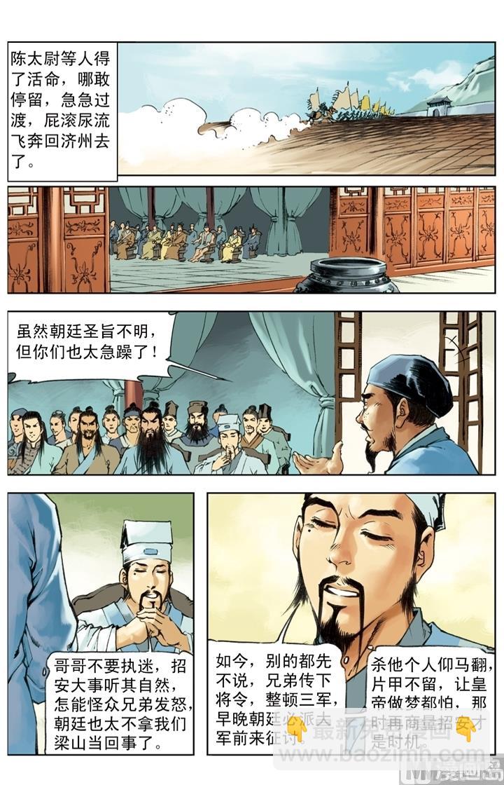 第243话-第240话