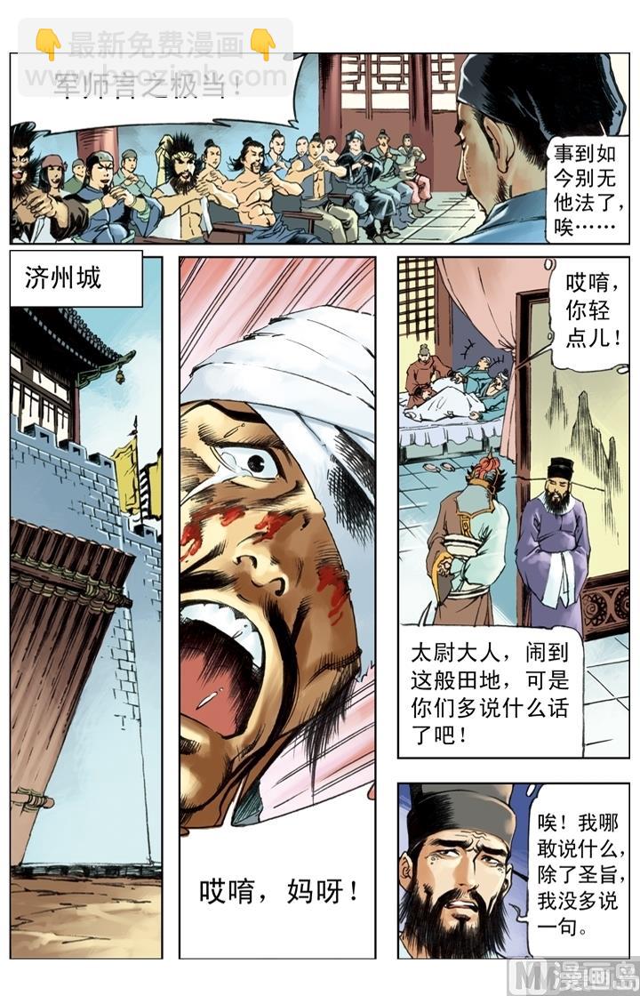 第243话-第240话
