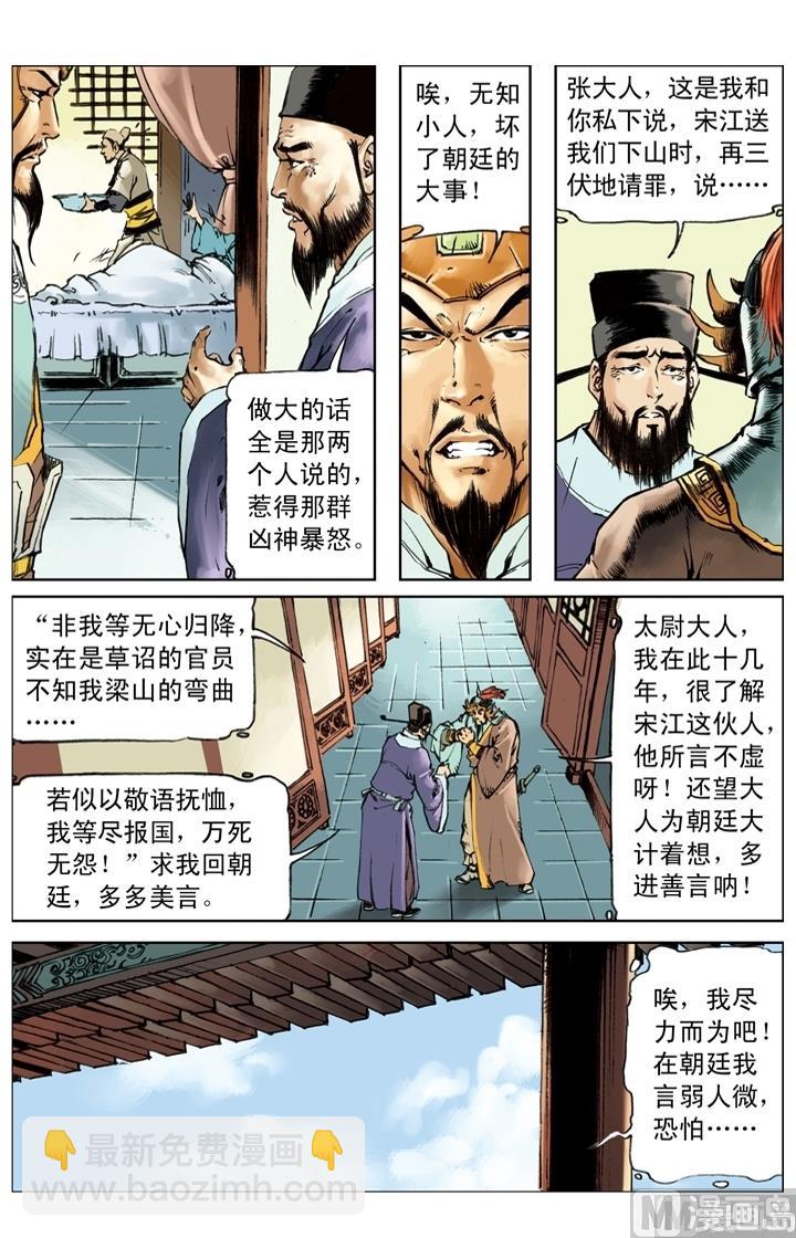 第243话-第240话