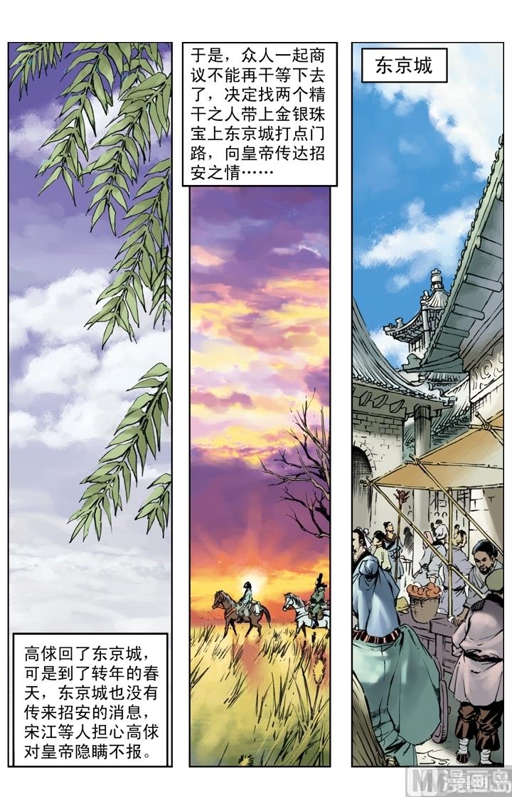 第247话-第244话