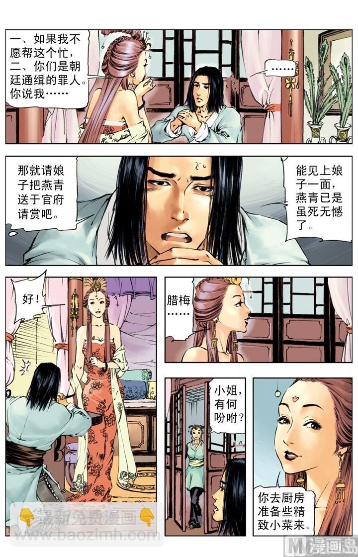 第247话-第244话