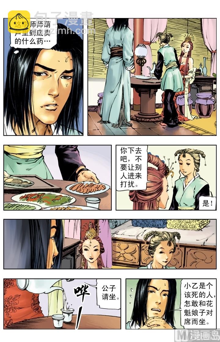 第247话-第244话