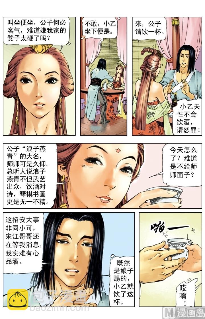 第247话-第244话
