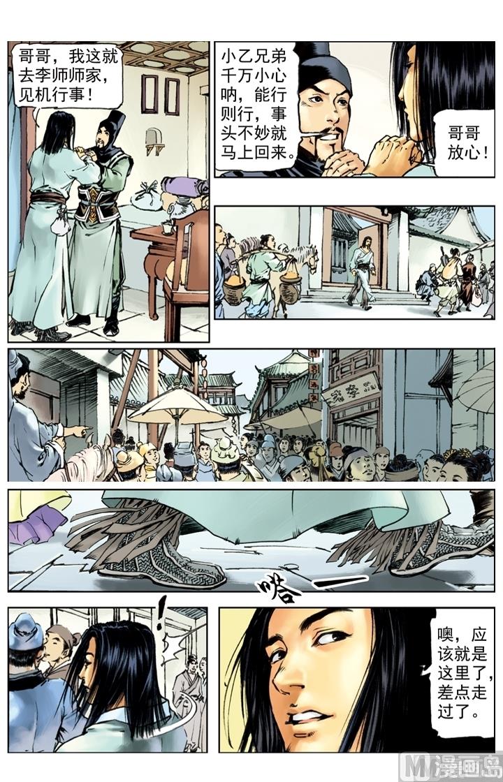 第247话-第244话