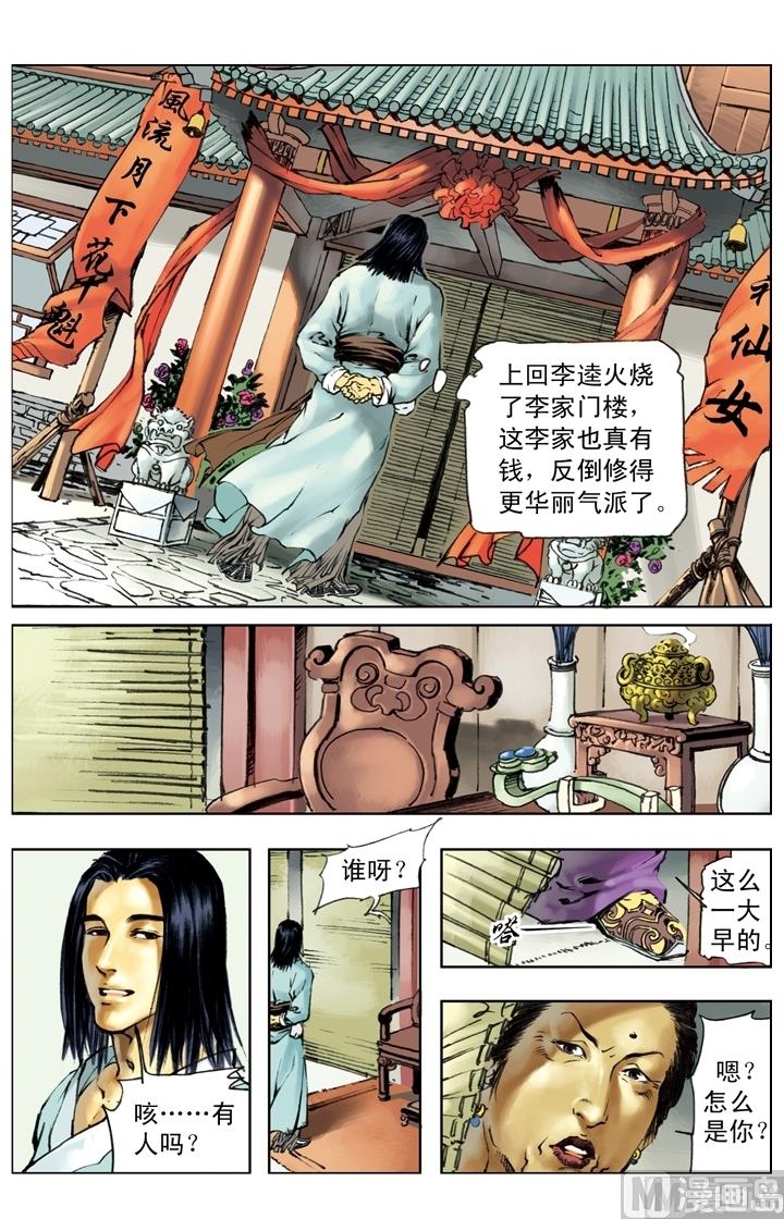第247话-第244话