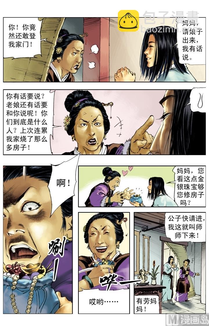第247话-第244话