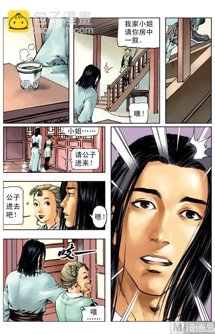 第247话-第244话