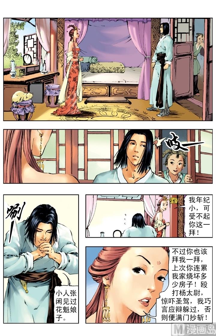 第247话-第244话