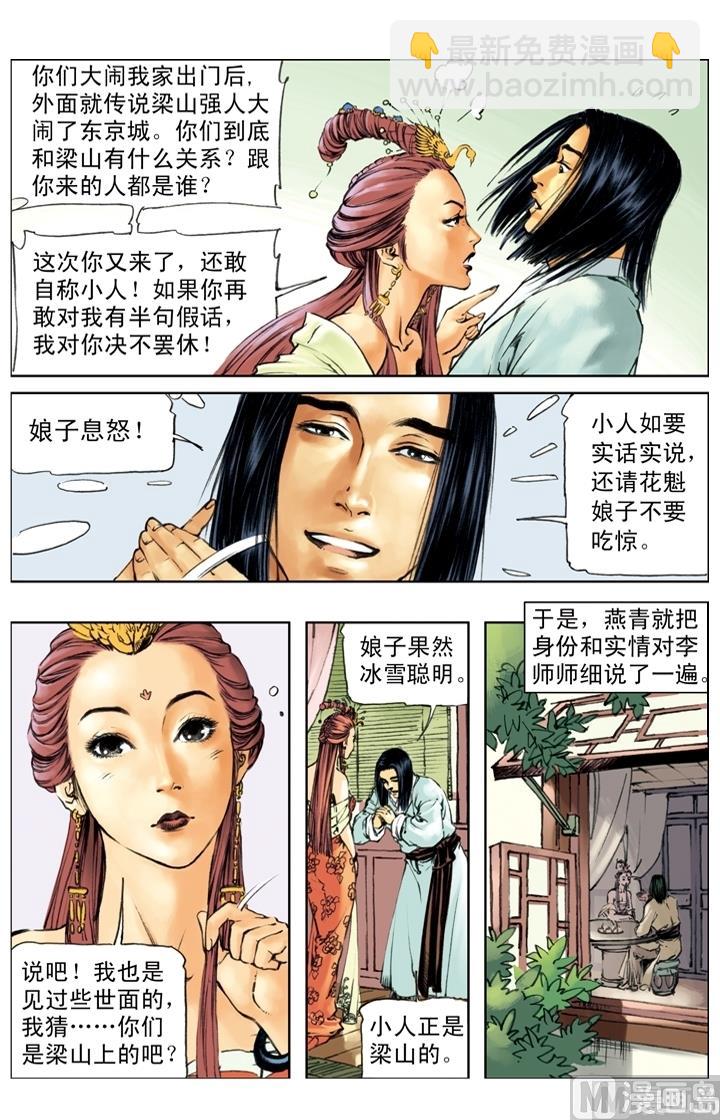 第247话-第244话