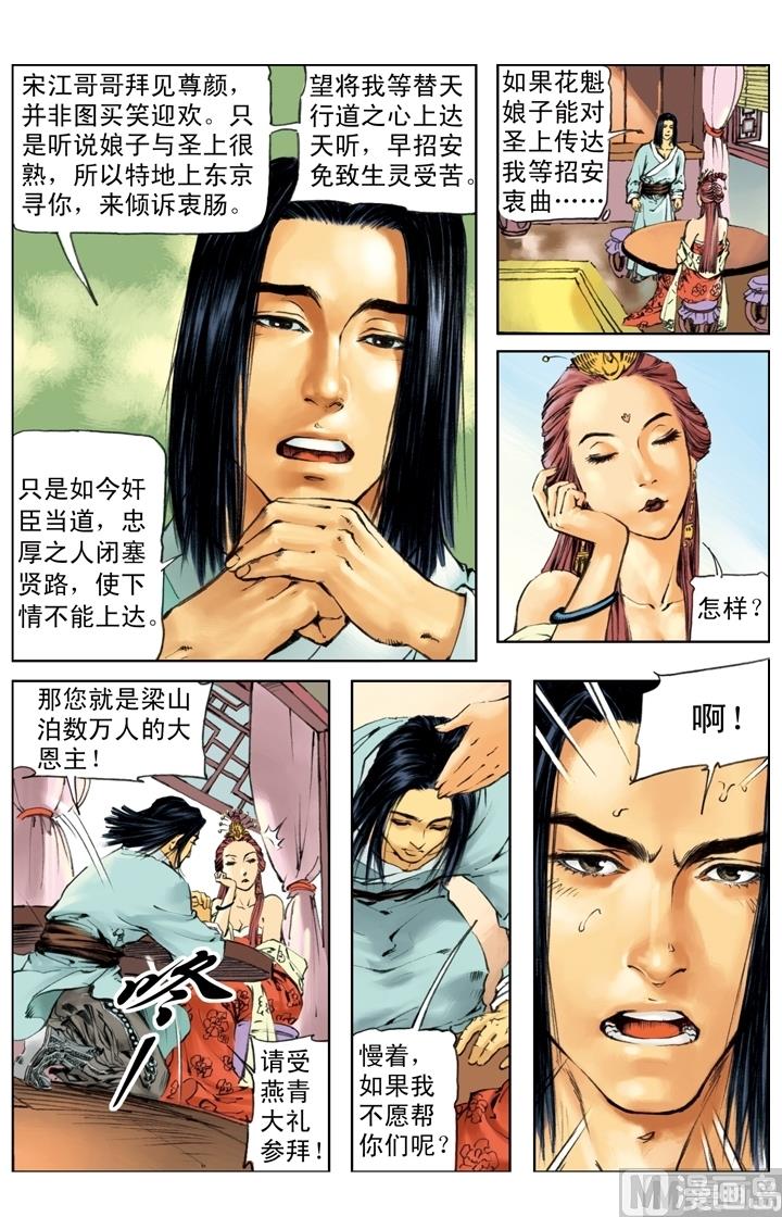 第247话-第244话