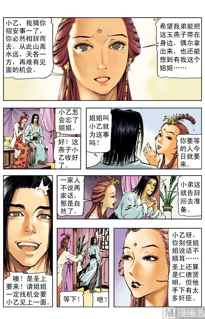 第249话-第246话