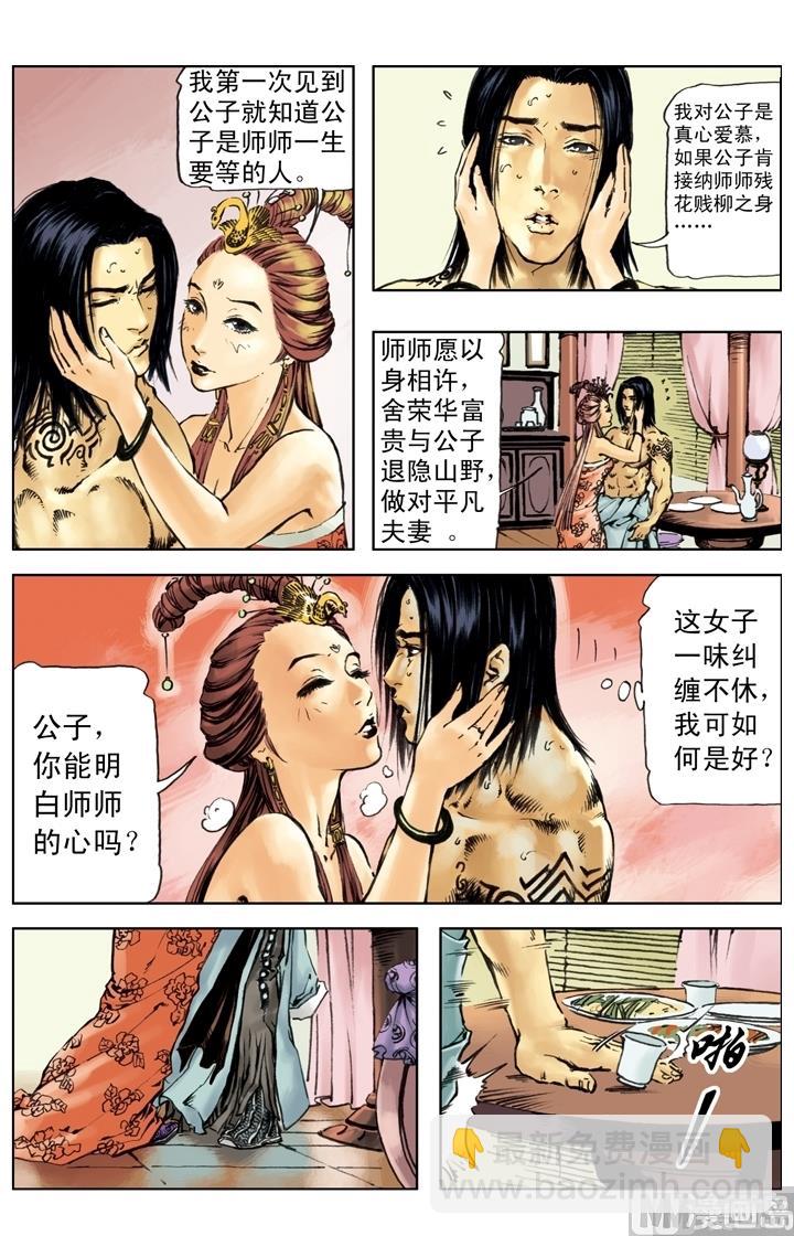 第249话-第246话