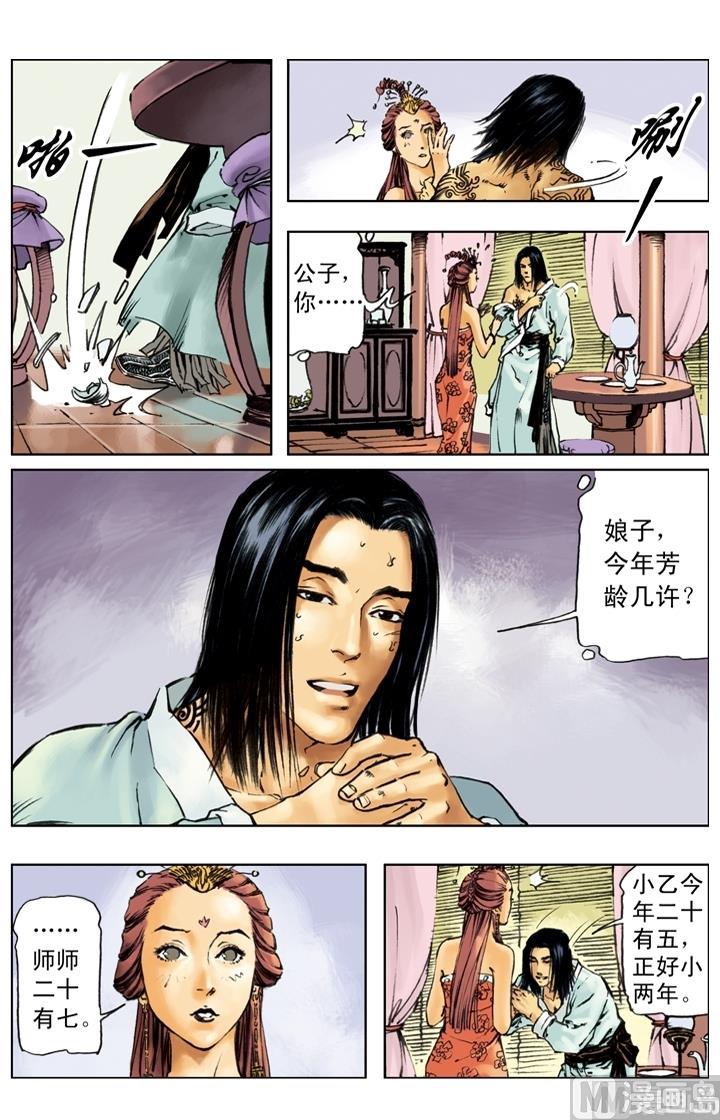 第249话-第246话