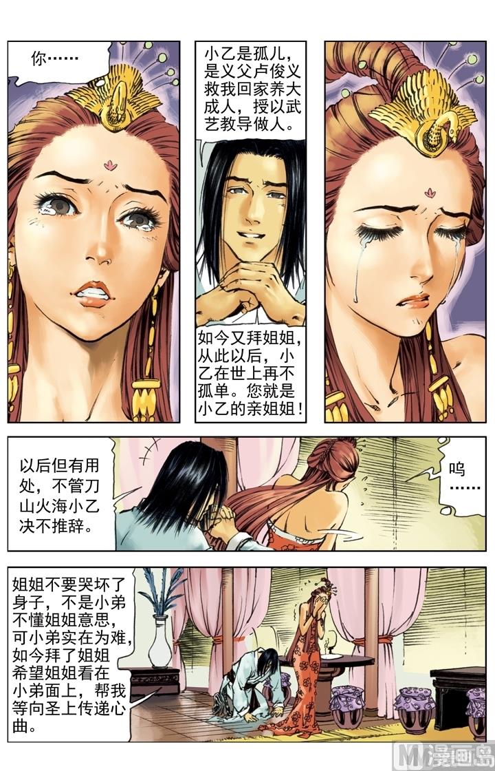 第249话-第246话