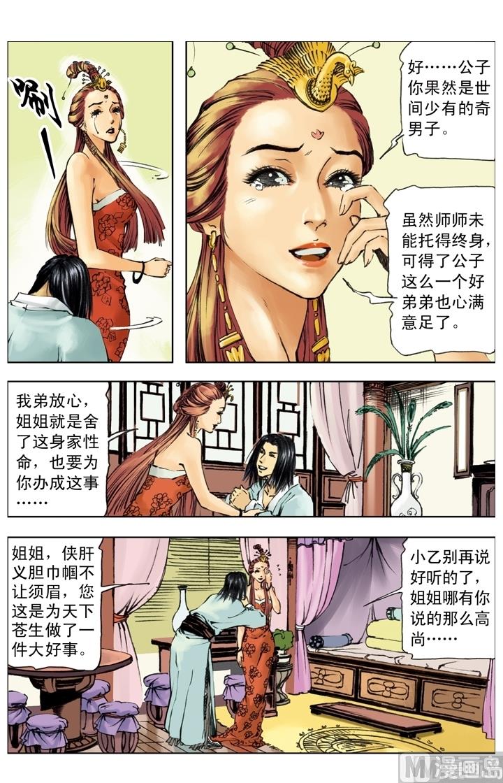 第249话-第246话