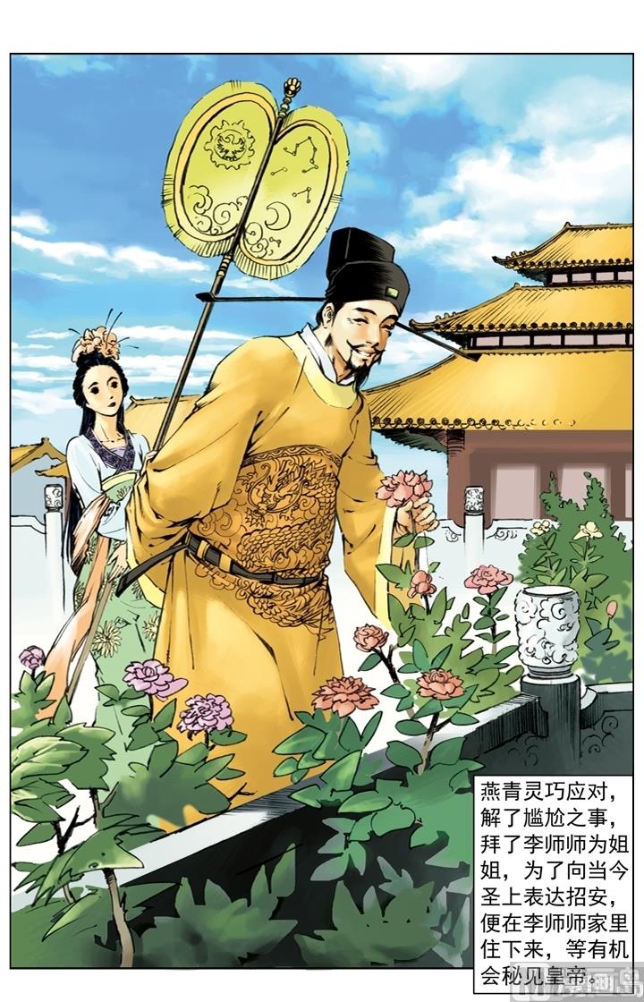 第249话-第246话