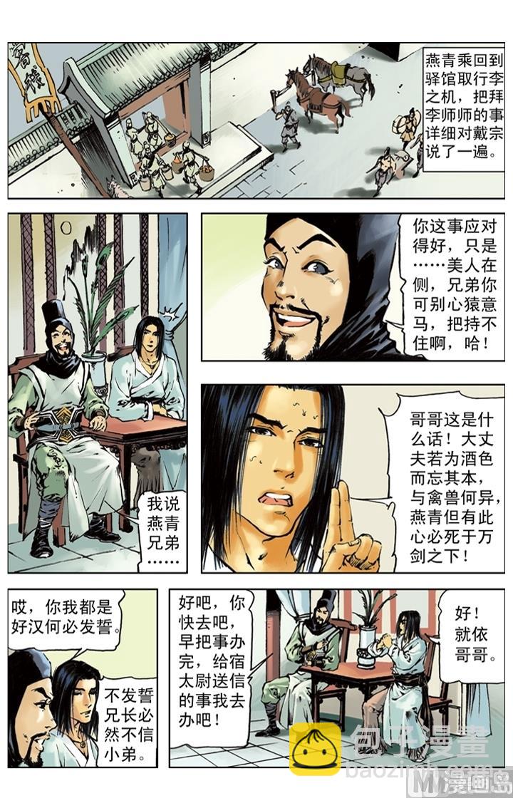 第249话-第246话