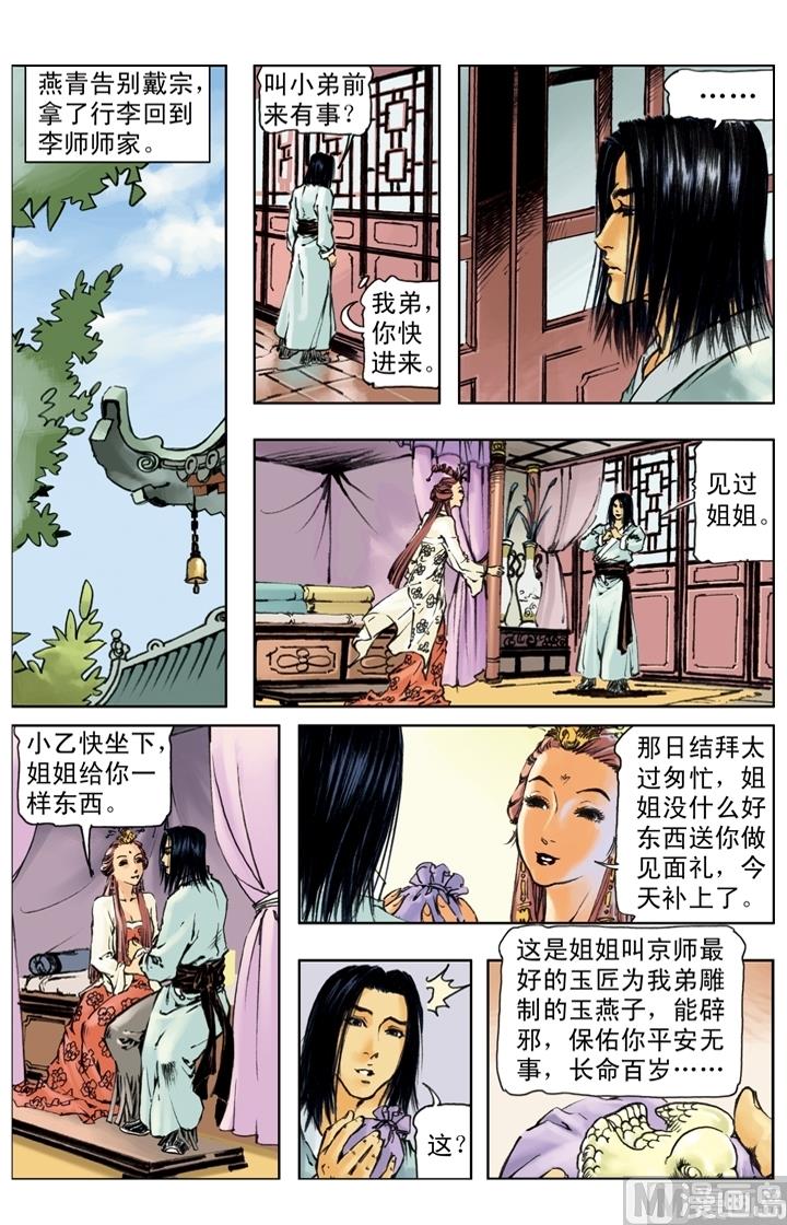 第249话-第246话