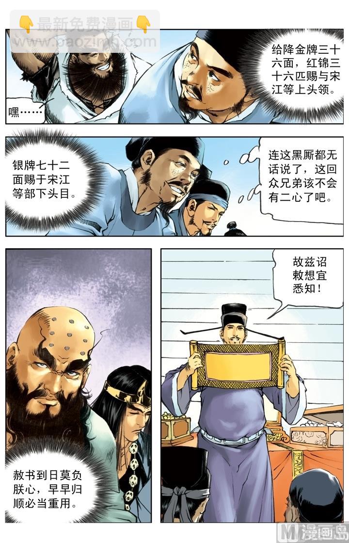 第251话-第248话