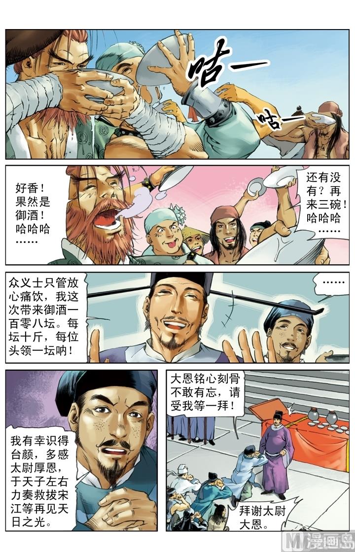 第251话-第248话