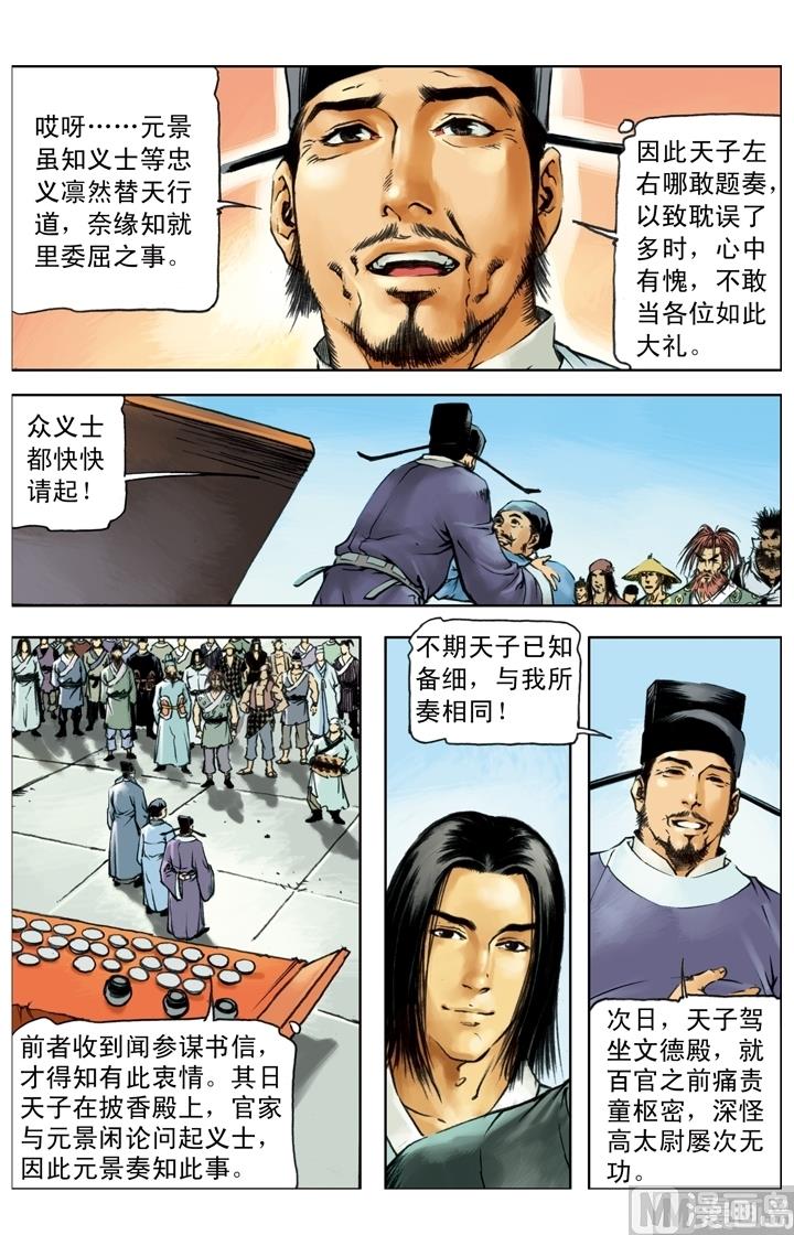 第251话-第248话