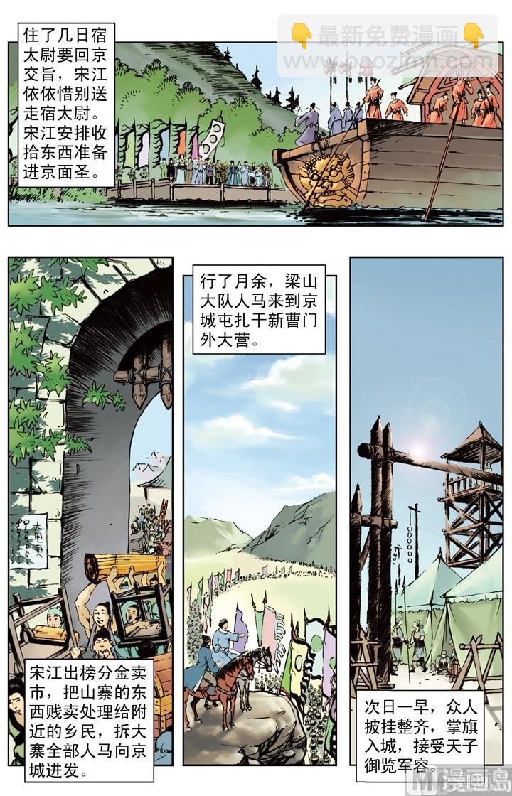 第251话-第248话