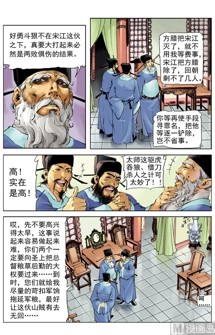 第253话-第250话