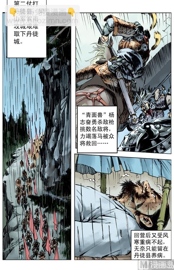 第253话-第250话