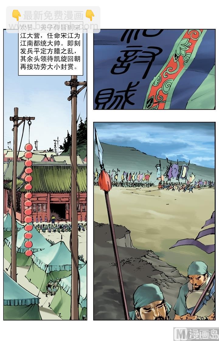 第253话-第250话