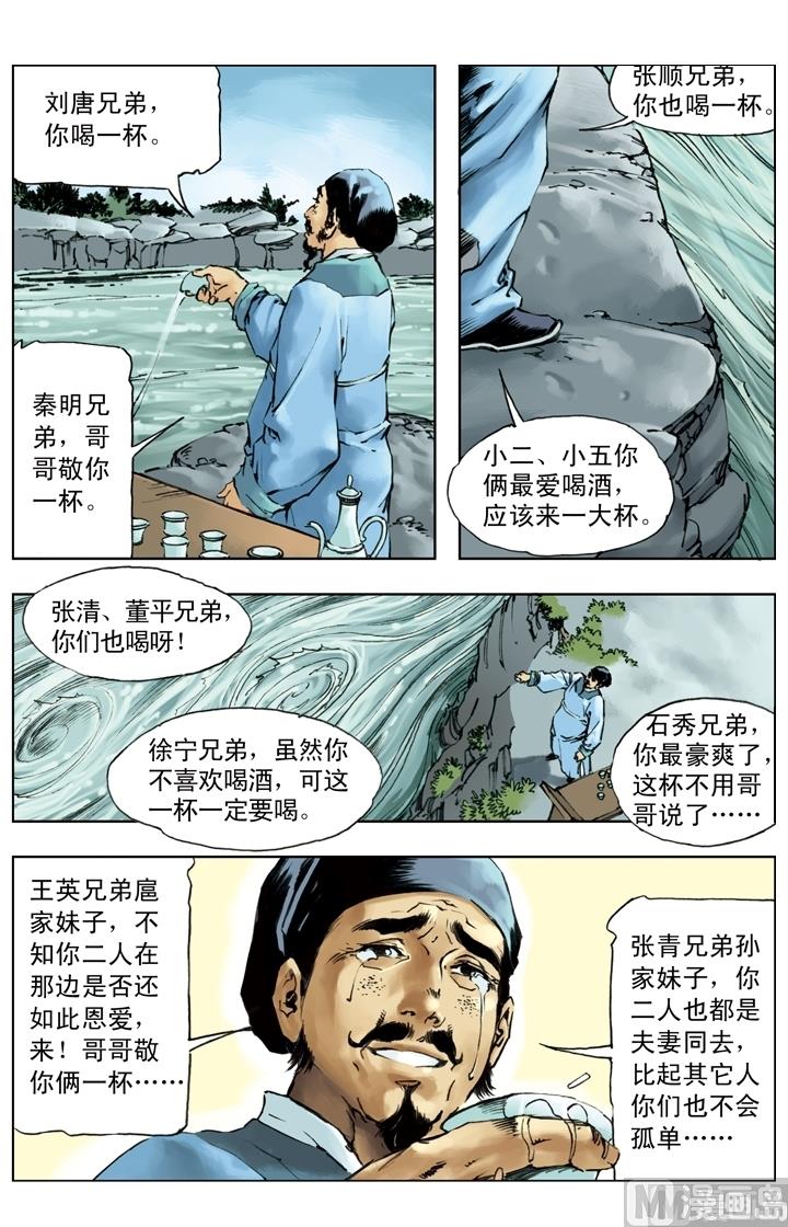 第255话-第252话