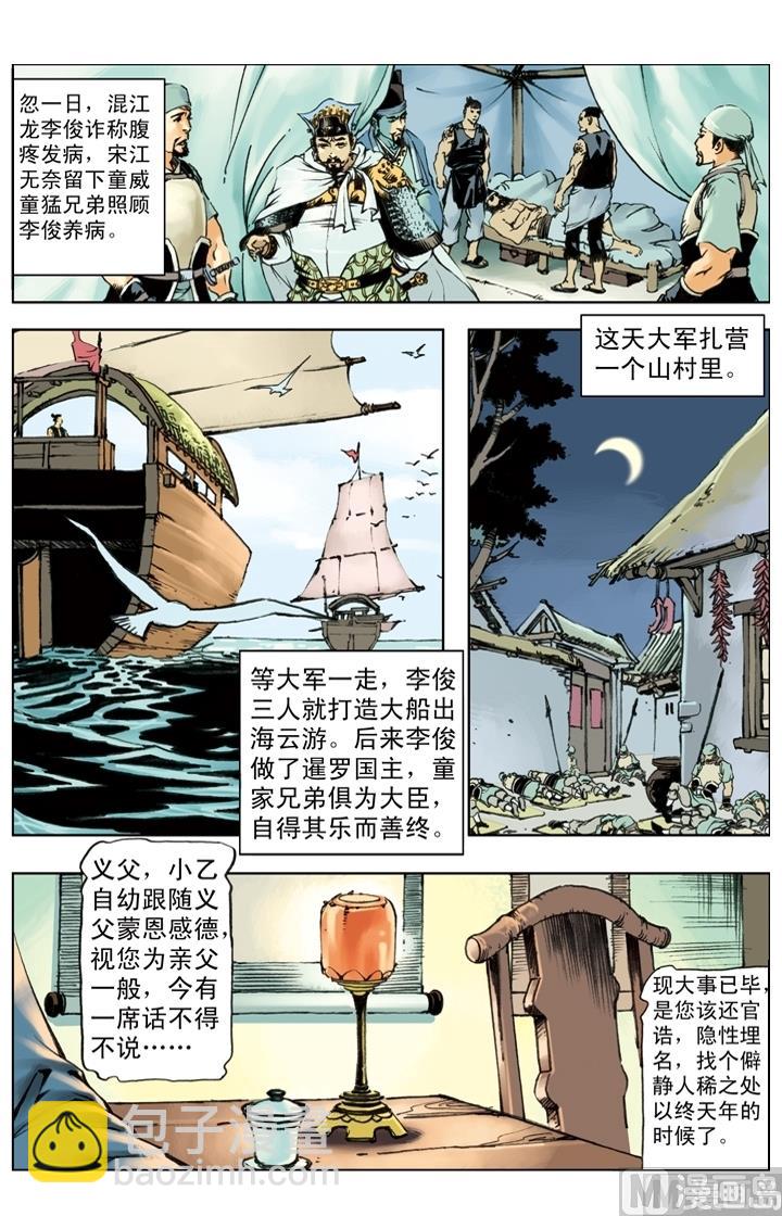 第257话-第254话