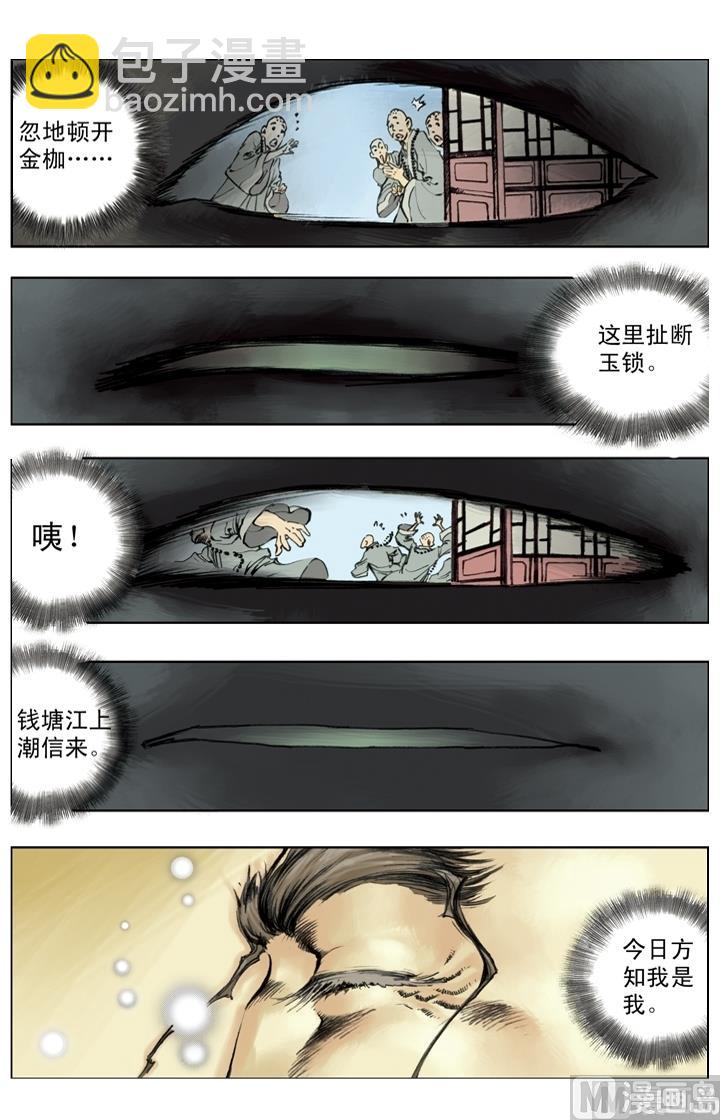 第257话-第254话