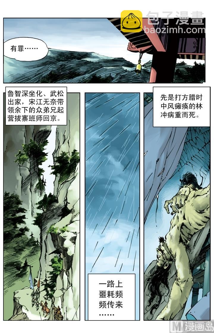 第257话-第254话