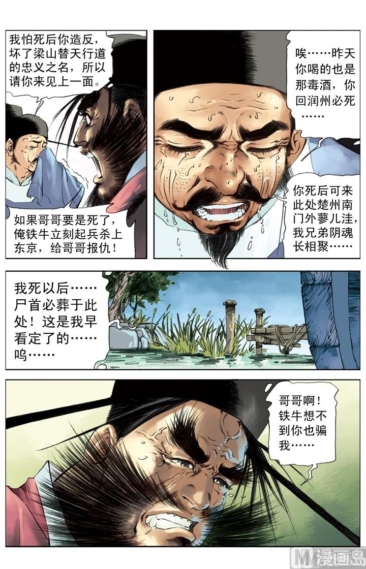 第259话-第256话