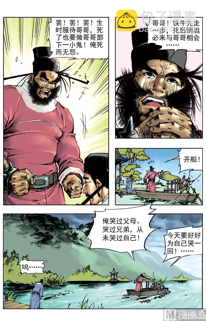 第259话-第256话