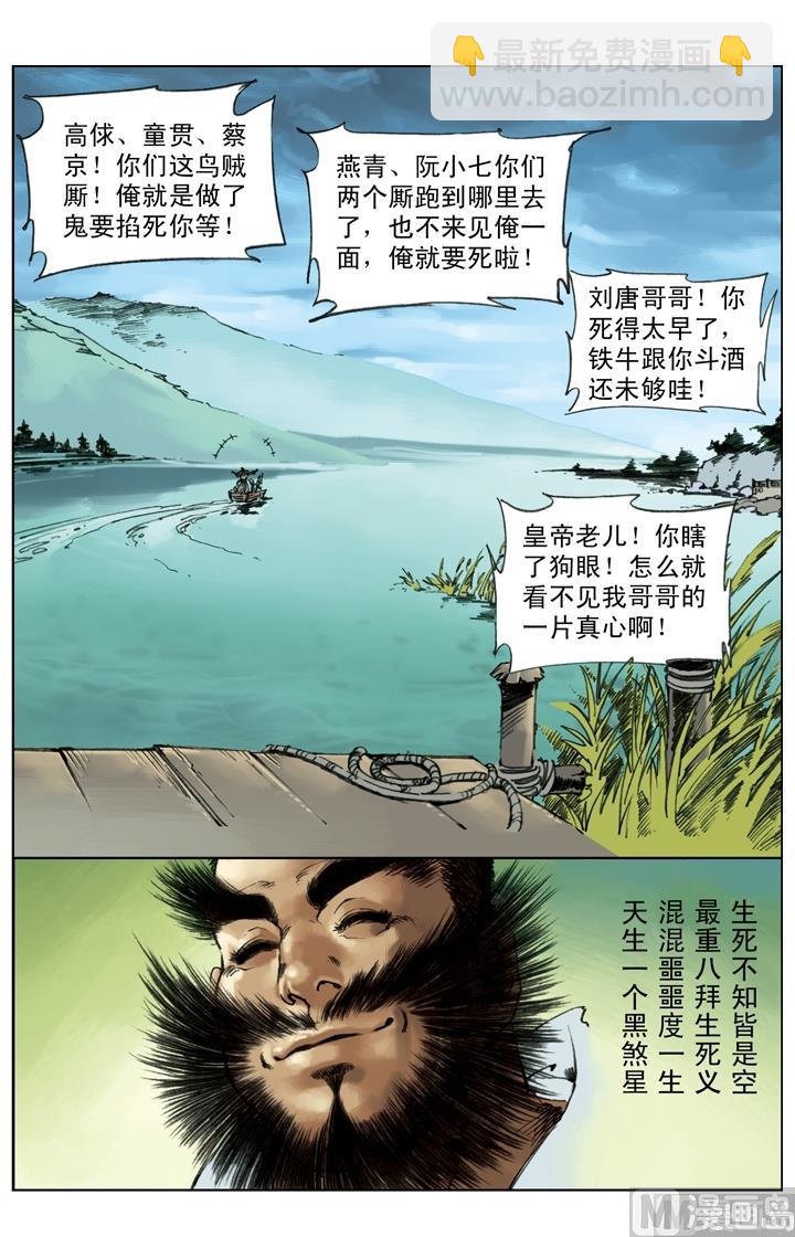第259话-第256话