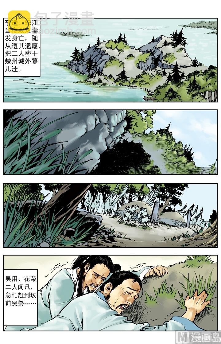 第259话-第256话