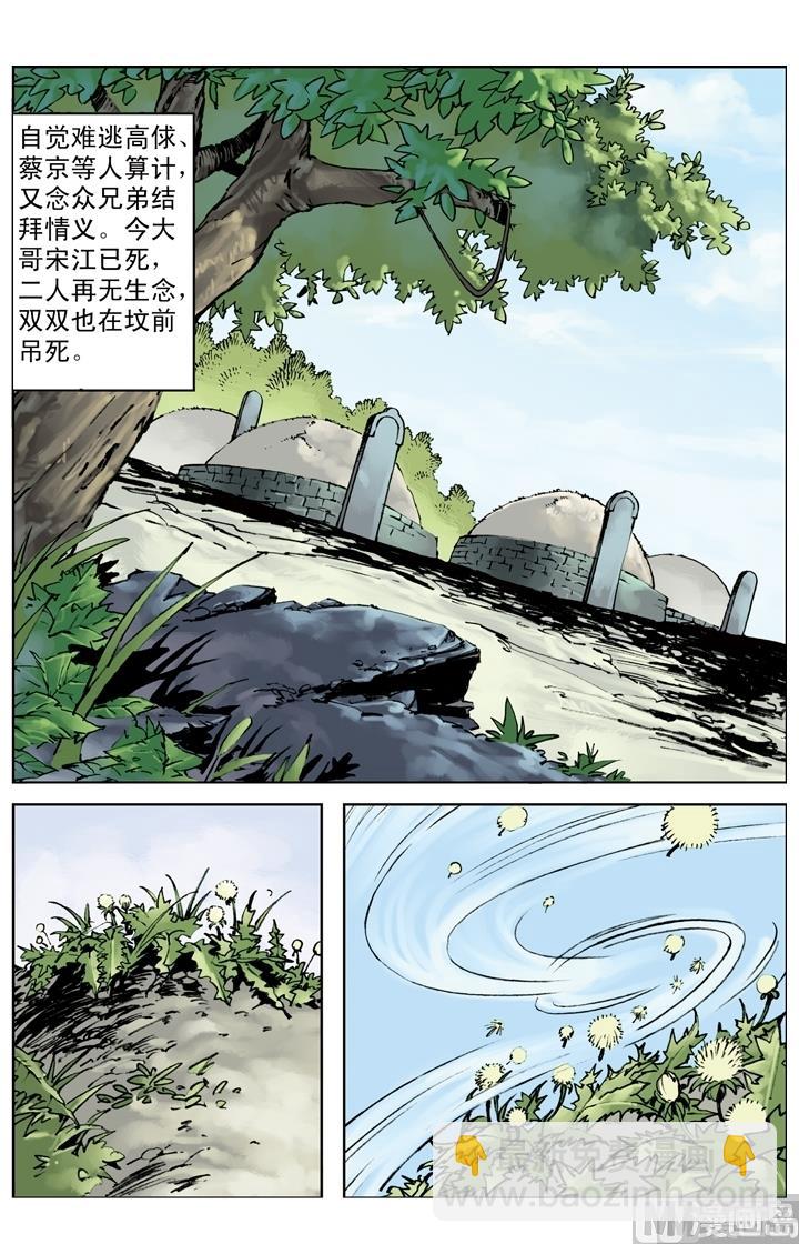 第259话-第256话