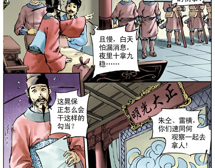 第34话 私放(1/2)-第34话