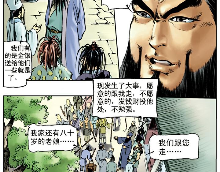 第34话 私放(1/2)-第34话